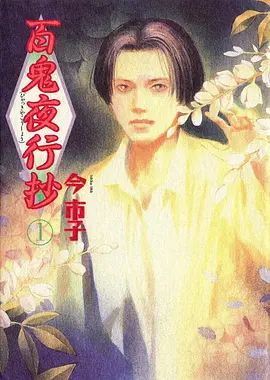 一念永恒 动漫